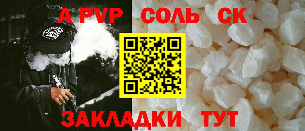 APVP крисы CK Кстово