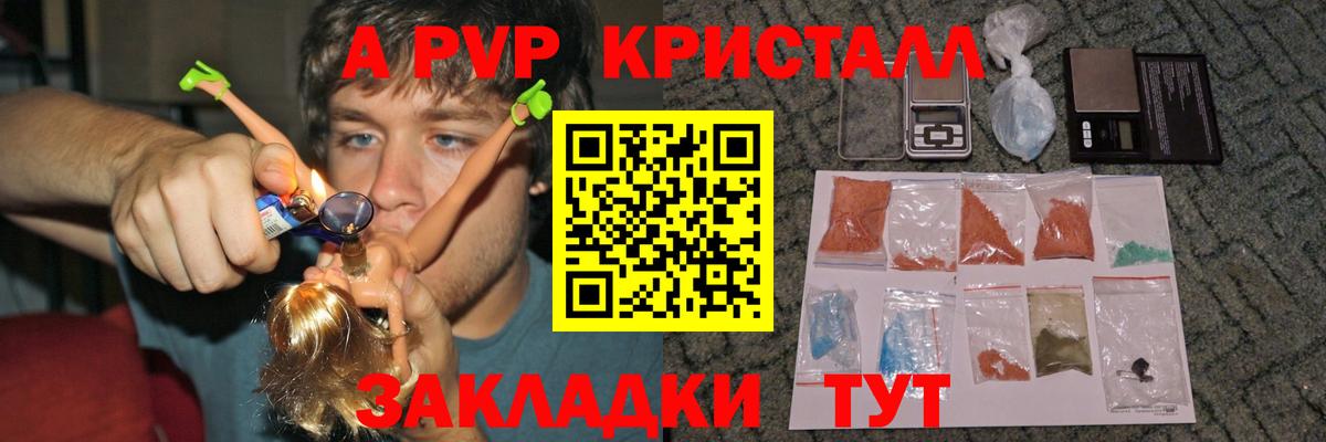 Кстово  Alfa_PVP СК  Alpha-PVP крисы CK  Alpha-PVP мука  Вход с VPN 