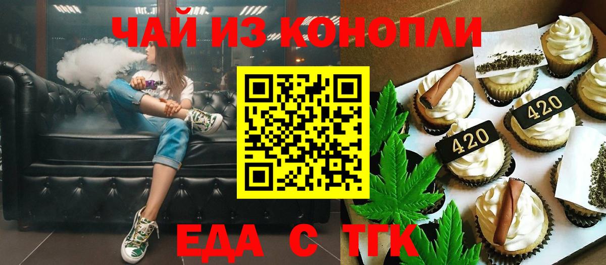 Кстово  Canna-Cookies конопля  Вход с VPN 