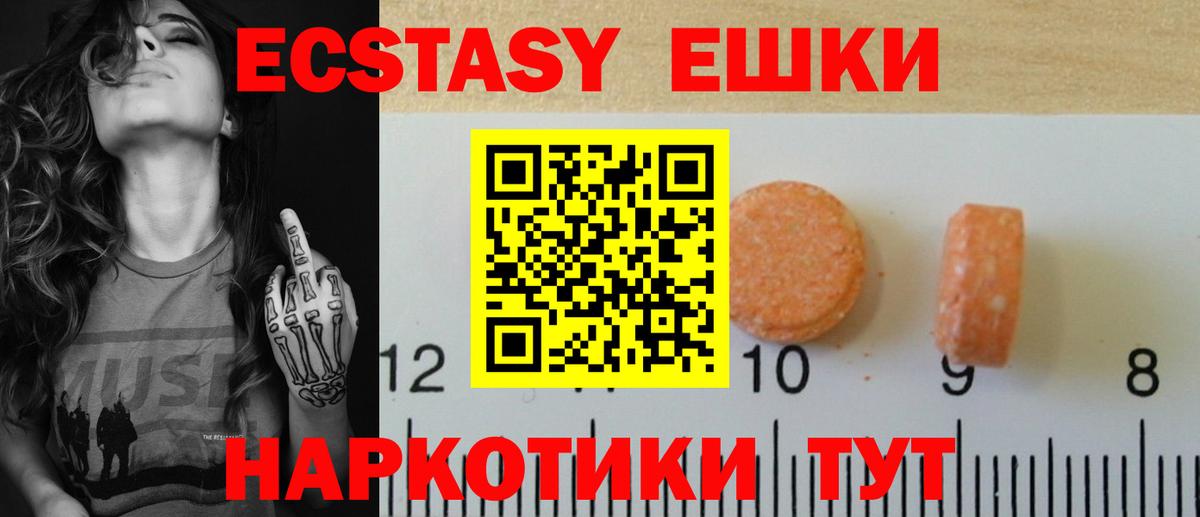 ЭКСТАЗИ mix  Вход с VPN  Ecstasy TESLA  Экстази  Кстово 