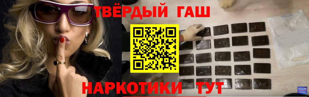 ГАШ VHQ  ГАШ  Кстово  Гашиш 40% ТГК  Вход с VPN 