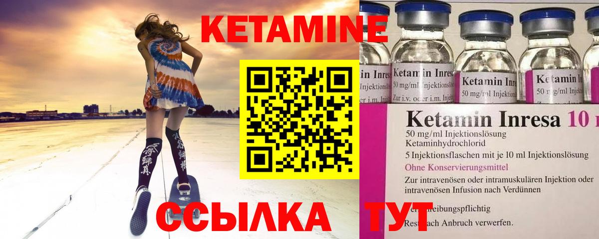 Кстово  Кетамин VHQ  Вход с VPN 
