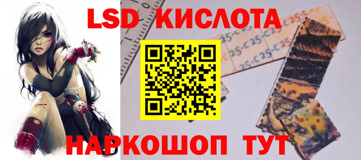 LSD-25 экстази ecstasy Кстово