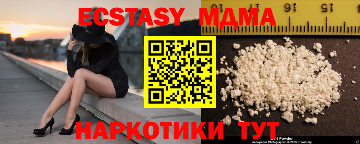 MDMA Molly  MDMA кристаллы  Кстово  Вход с VPN 