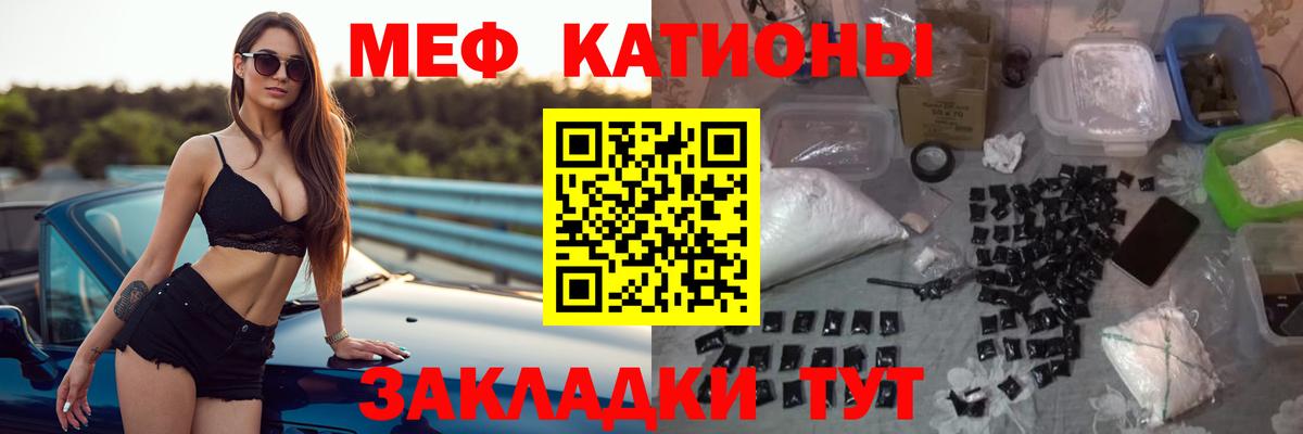 МЕФ мука  МЯУ-МЯУ  mega ссылка  Кстово  МЕФ мяу мяу  МЕФ  Вход с VPN 