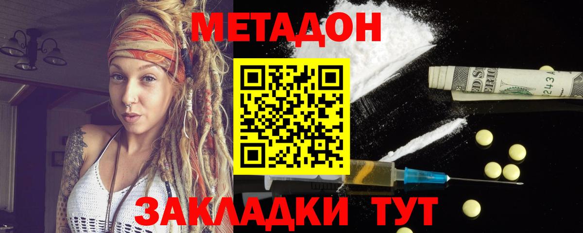 Кстово  Метадон белоснежный  МЕТАДОН белоснежный  Вход с VPN 