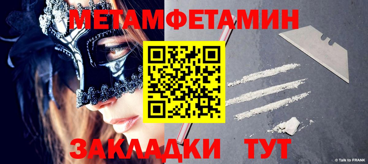 Кстово  Первитин пудра  МЕТАМФЕТАМИН  Вход с VPN 