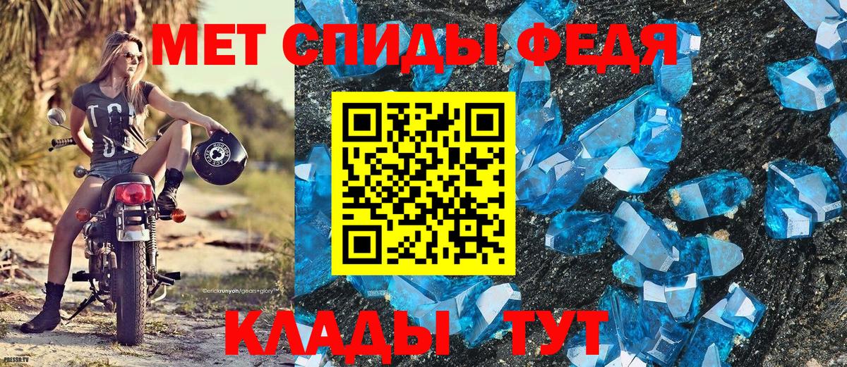 Метамфетамин кристалл Кстово