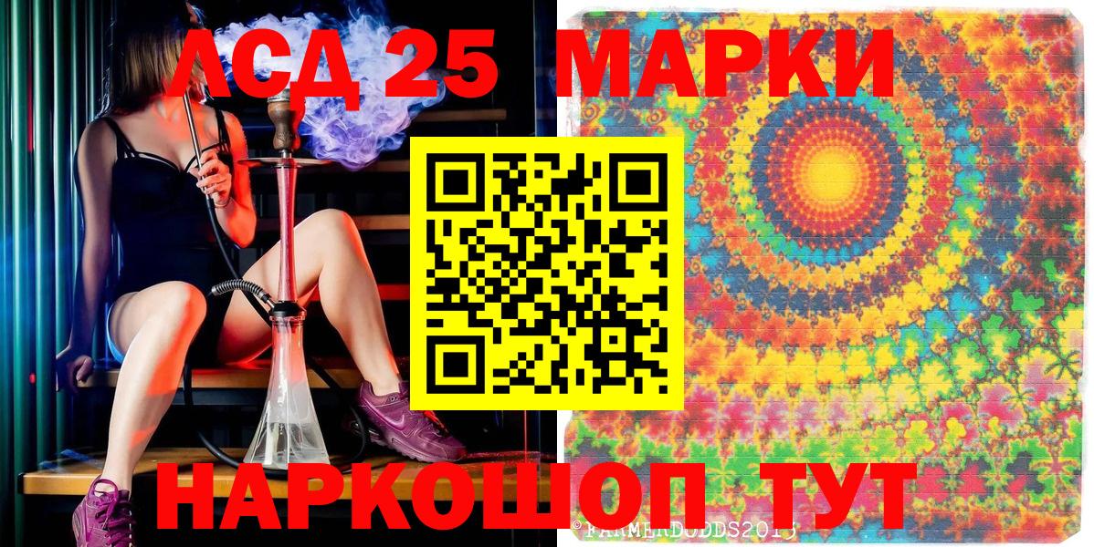 Марки NBOMe 1,5мг Кстово