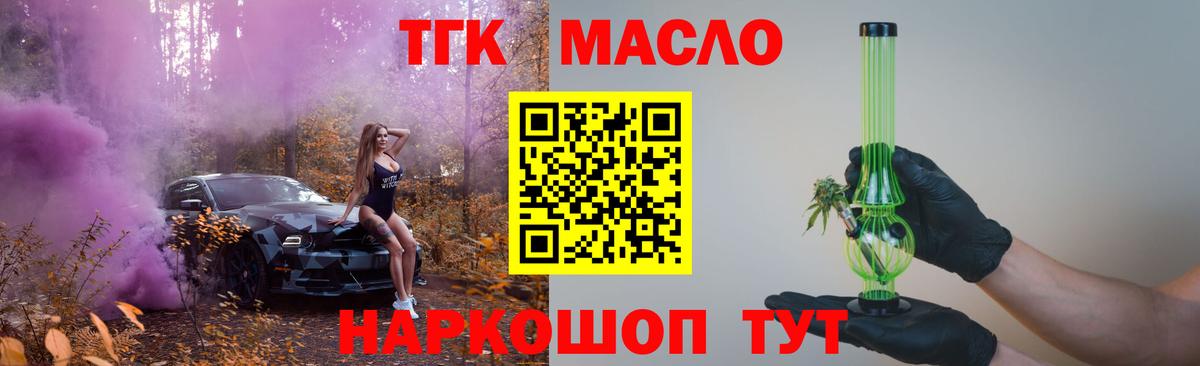 Кстово  Дистиллят ТГК концентрат  Вход с VPN  Дистиллят ТГК вейп 